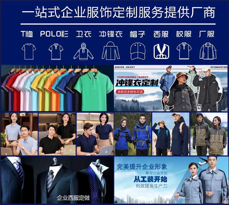 时尚新潮流：品牌服装引领品质生活